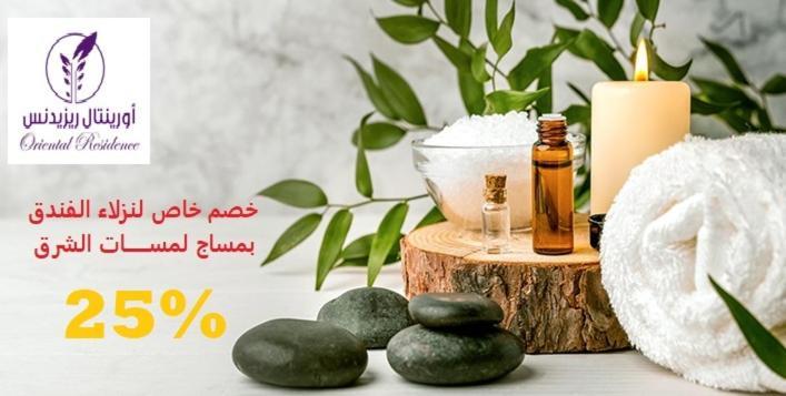 Oriental Residence Dammam Ngoại thất bức ảnh